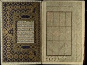 رونمایی از قرآن‌های نفیس خطی کاخ گلستان