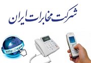 راه‌اندازی بخش‌ دیگری از شرکت مخابرات راه دور ایران (ITI)/ تکمیل کلیه فازهای تولیدی کارخانه