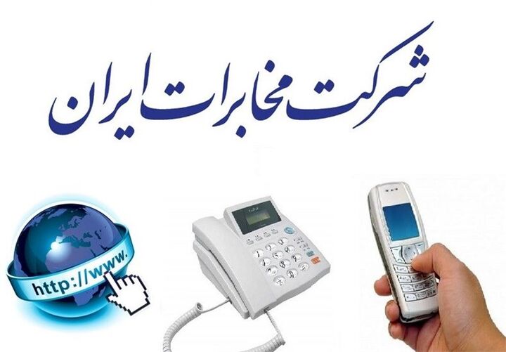 راهاندازی بخش دیگری از شرکت مخابرات راه دور ایران (ITI)/ تکمیل کلیه فازهای تولیدی کارخانه راهاندازی بخش دیگری از شرکت مخابرات راه دور ایران (ITI)/ تکمیل کلیه فازهای تولیدی کارخانه