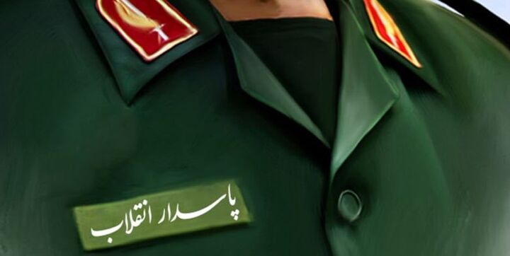 سپاه بزرگترین سازمان ضد تروریستی سپاه بزرگترین سازمان ضد تروریستی