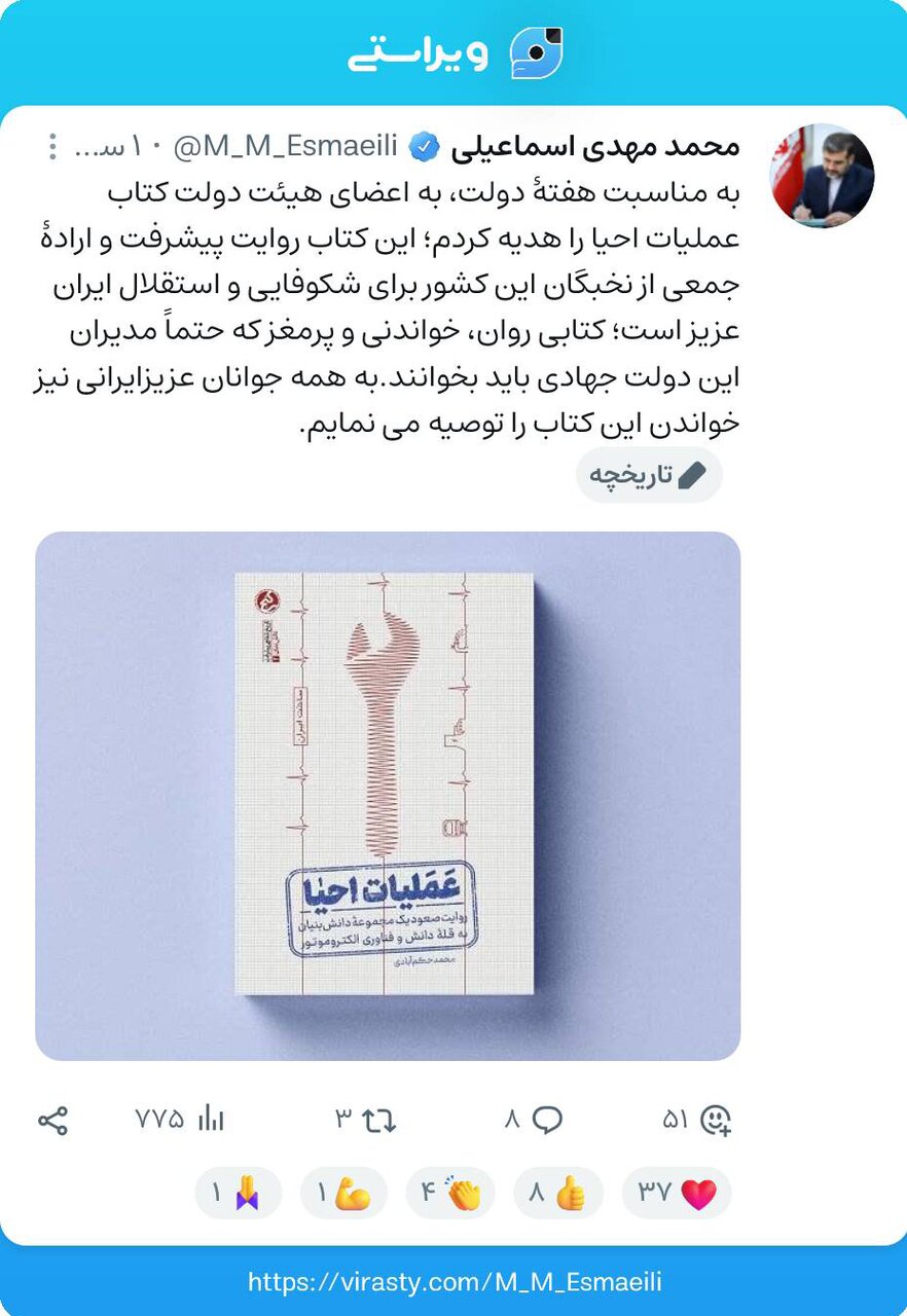 وزیر ارشاد به اعضای هیأت دولت کتاب هدیه داد