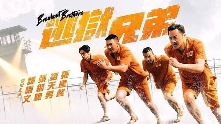 فیلم «برادران فراری 2» از قاب شبکه سه روی آنتن میرود فیلم «برادران فراری 2» از قاب شبکه سه روی آنتن میرود