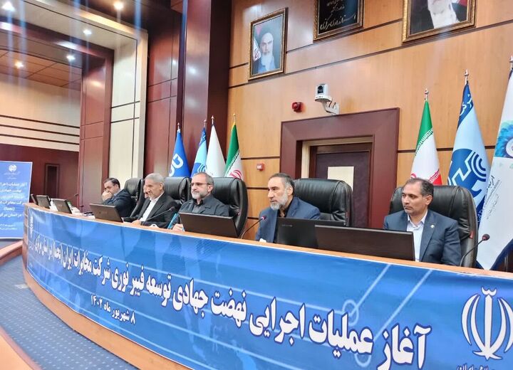 سرمایه اجرای طرح نهضت جهادی توسعه فیبرنوری کشور ۵۷ هزار میلیارد ریال است سرمایه اجرای طرح نهضت جهادی توسعه فیبرنوری کشور ۵۷ هزار میلیارد ریال است