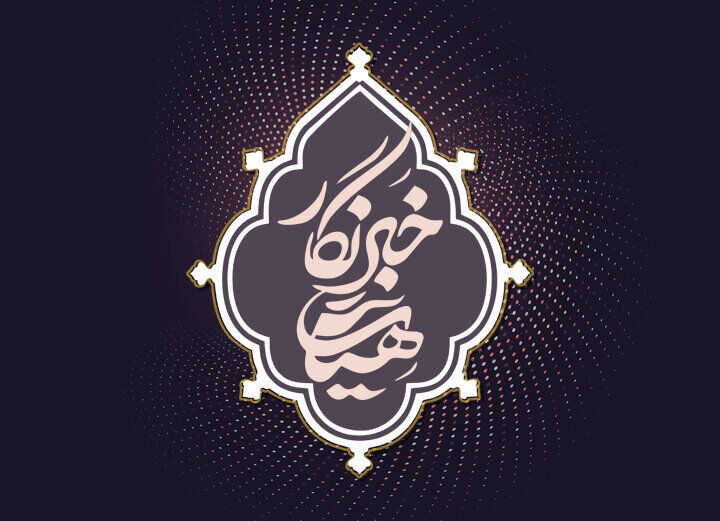دومین فصل هیئت خبرنگار با موضوع اربعین آغاز شد دومین فصل هیئت خبرنگار با موضوع اربعین آغاز شد