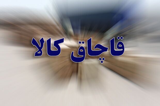 توقیف محموله دندانپزشکی ۱۰ میلیارد تومانی در رباط کریم توقیف محموله دندانپزشکی ۱۰ میلیارد تومانی در رباط کریم