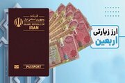 اصفهان، رُتبه نخست فروش "ارز اربعین" در کشور را دارد