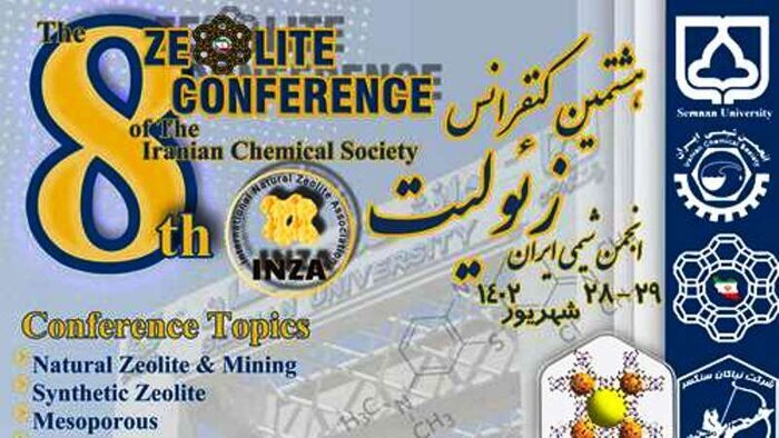 دانشگاه سمنان میزبان کنفرانس زئولیت انجمن شیمی ایران شد