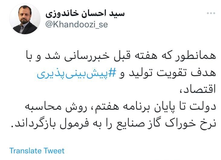 خبر خوش برای سهامداران بورس/ نرخ خوراک پتروشیمیها به فرمول مصوبه بازگشت