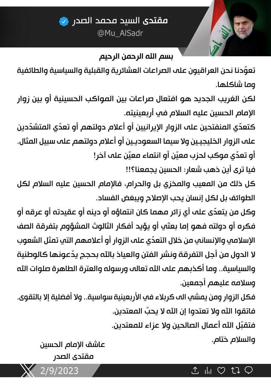 هشدار مقتدی الصدر درباره هرگونه بیاحترامی به زائران اربعین