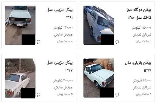قیمت نجومی خودروهای فرسوده از پلتفرمهای آگهی حذف شد