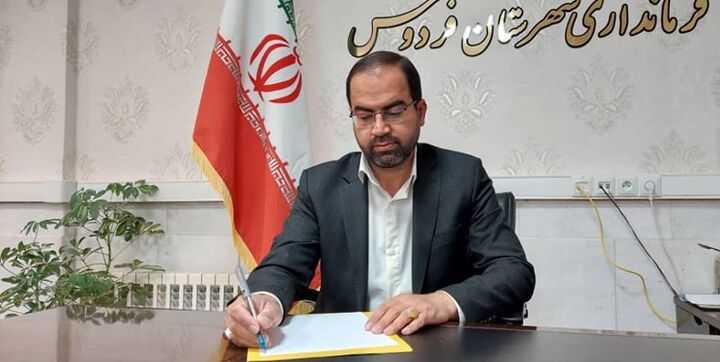 ثبت روز ملی «فردوس» در تقویم کشور ثبت روز ملی «فردوس» در تقویم کشور