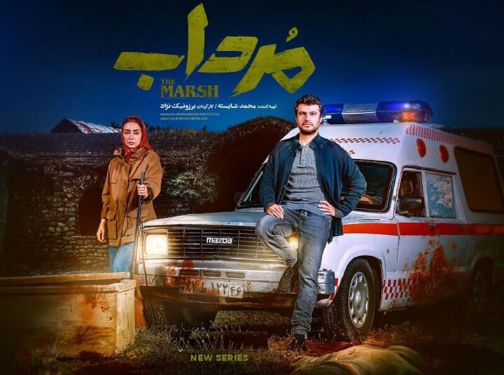 مهدی هاشمی و شهرام حقیقتدوست در «مرداب» همبازی شدند مهدی هاشمی و شهرام حقیقتدوست در «مرداب» همبازی شدند