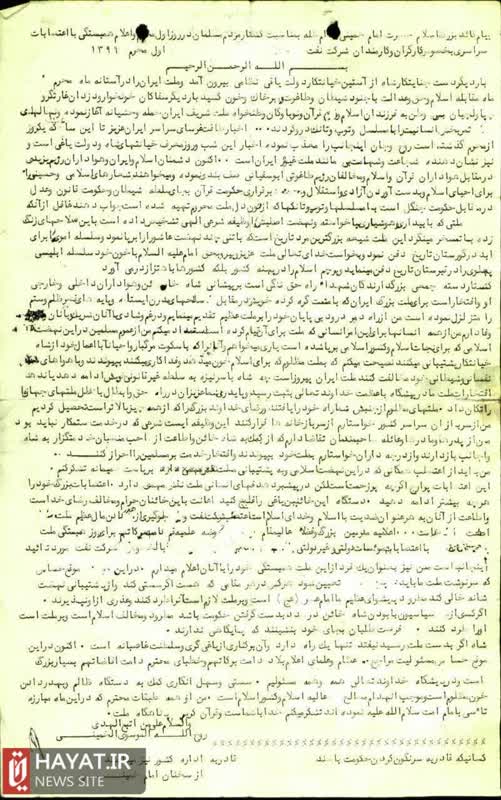 اسناد نویافته مبارزات سردار شهید صنیع خانی منتشر شد