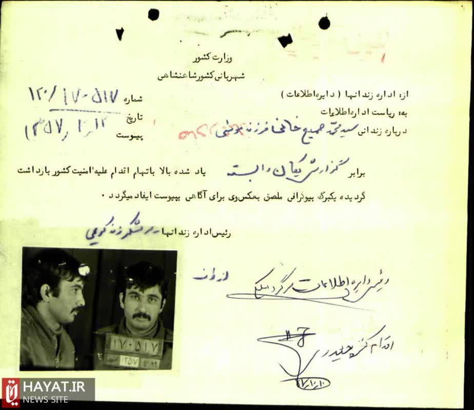 اسناد نویافته مبارزات سردار شهید صنیع خانی منتشر شد