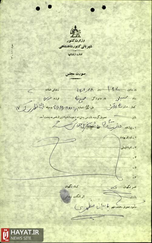 اسناد نویافته مبارزات سردار شهید صنیع خانی منتشر شد