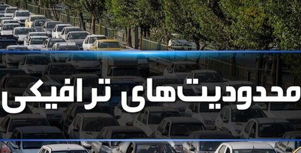 محدودیت ترافیکی پلیس راه اصفهان برای همایش جاماندگان اربعین حسینی