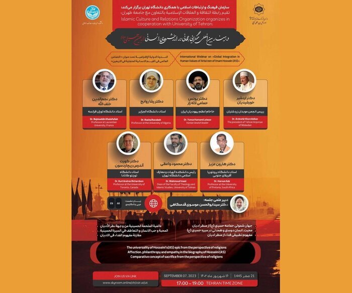 «همگرائی جهانی در ارزشهای انسانی اربعین حسینی(ع)» بررسی میشود