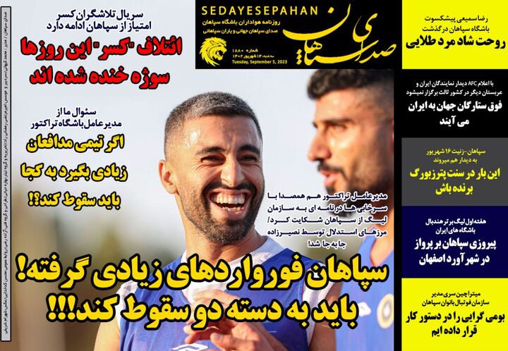 روزنامههای ورزشی