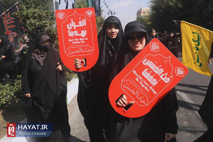 مراسم راهپیمایی جاماندگان اربعین حسینی (ع)  در تهران