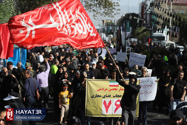 مراسم راهپیمایی جاماندگان اربعین حسینی (ع)  در تهران