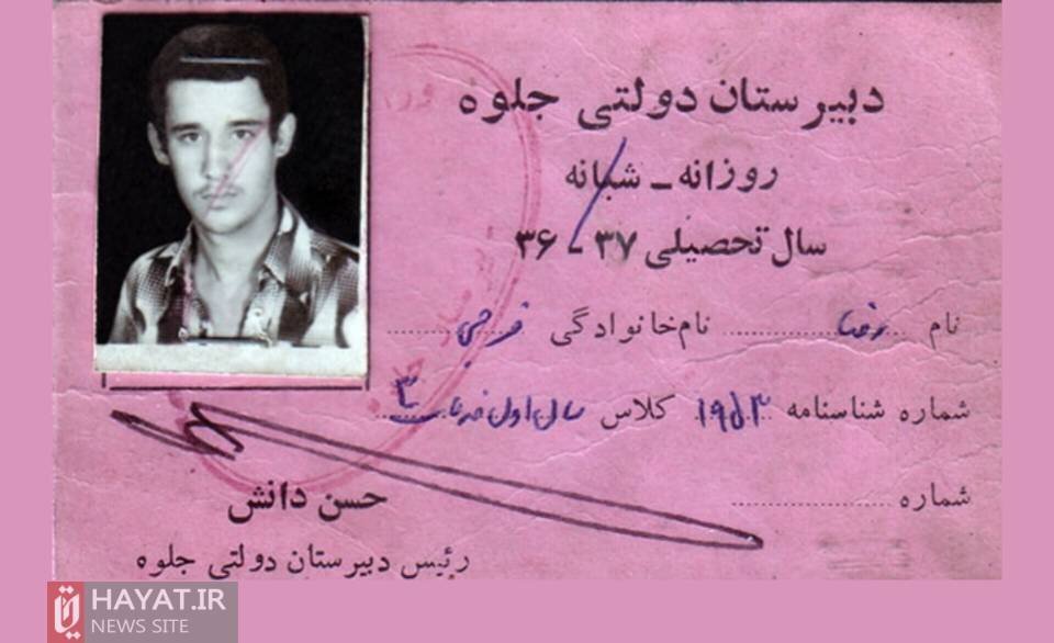 روایت تصویری زندگی شهید «رضا فرجی برزگر»