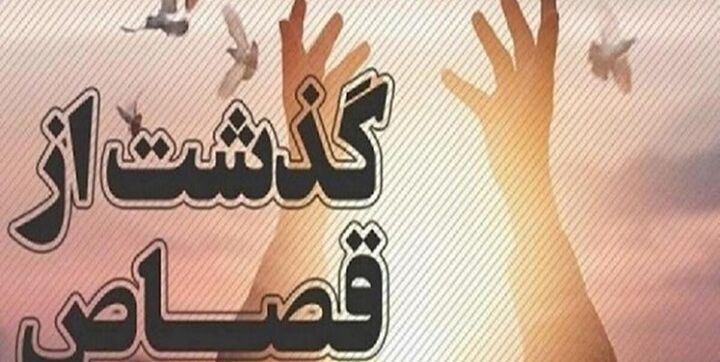 بخشش قاتل ایلامی در پویش «به عشق حسین میبخشم» بخشش قاتل ایلامی در پویش «به عشق حسین میبخشم»