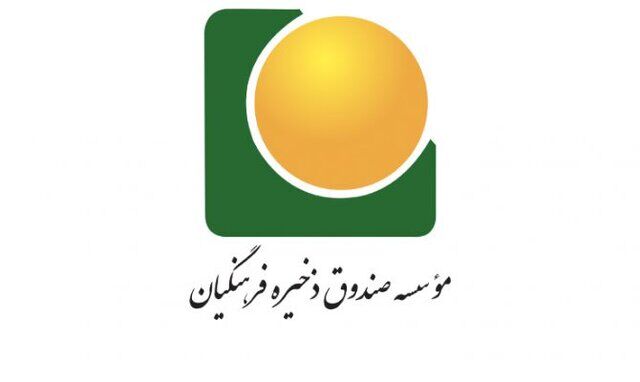 معاون صندوق ذخیره فرهنگیان برکنار شد