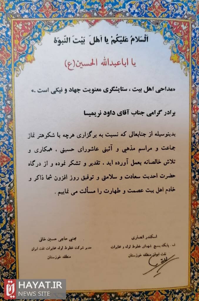 روایت تصویری زندگی شهید «داوود نریمیسا»