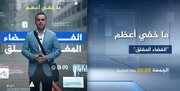 مسدودسازی حساب مجری «الجزیره» بعد از افشای همکاری تل‌آویو و فیسبوک