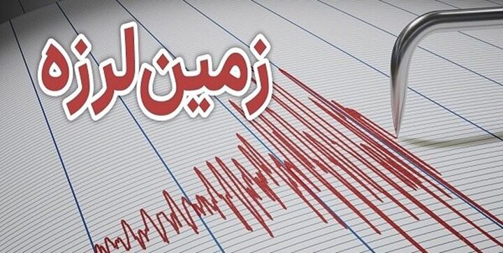 «مهران» دوباره لرزید