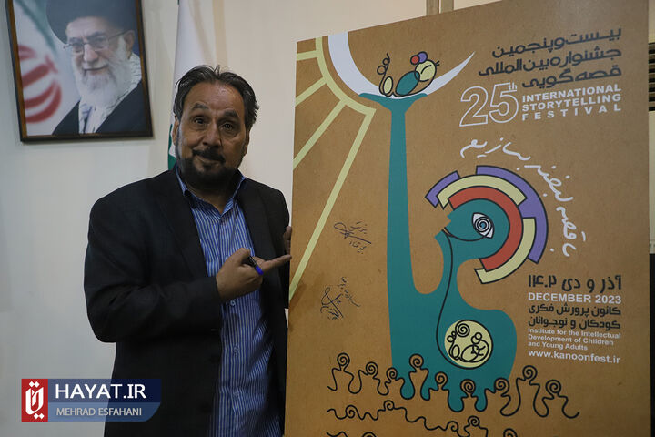 آیین رونمایی از پوستر بیست و پنجمین جشنواره بین المللی قصه گویی