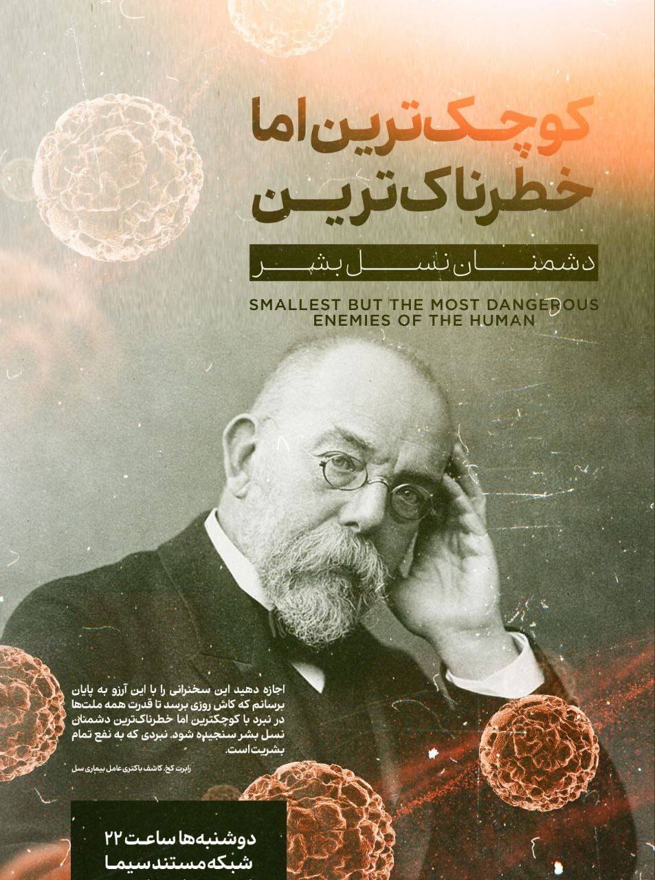 مستند«چگونه اتفاق افتاد» از قاب شبکه مستند