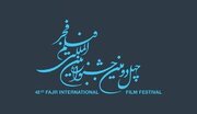 معرفی نامزدهای بخش تبلیغات جشنواره فیلم فجر