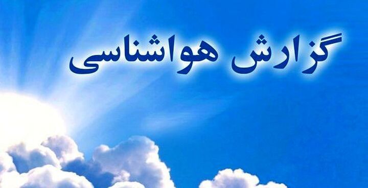 تهران ۱۰ درجه سردتر شد تهران ۱۰ درجه سردتر شد