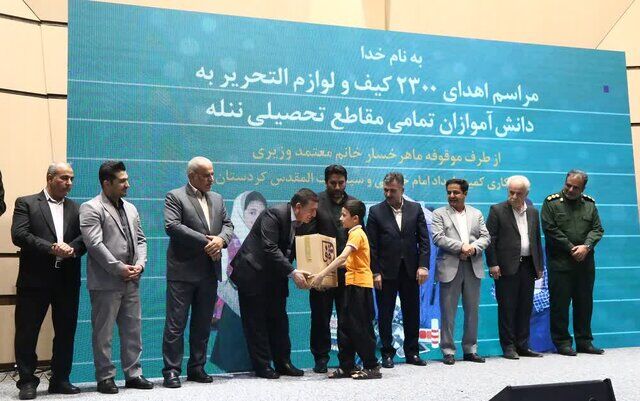 اهدای ۲۳۰۰ بسته تحصیلی به دانش آموزان نیازمند کردستانی اهدای ۲۳۰۰ بسته تحصیلی به دانش آموزان نیازمند کردستانی