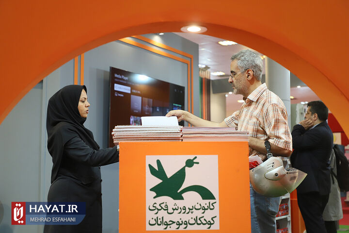 افتتاح نهمین نمایشگاه ایران نوشت