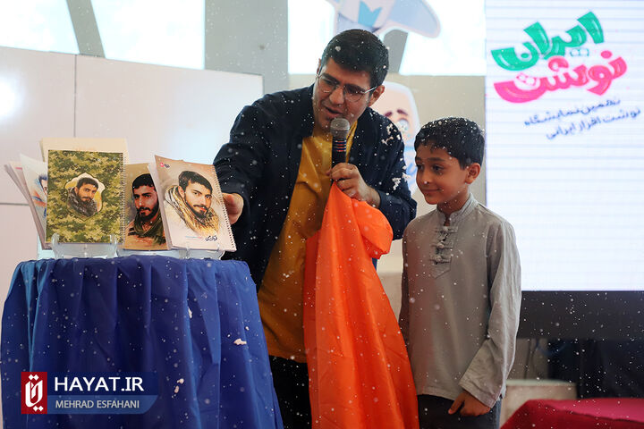 افتتاح نهمین نمایشگاه ایران نوشت