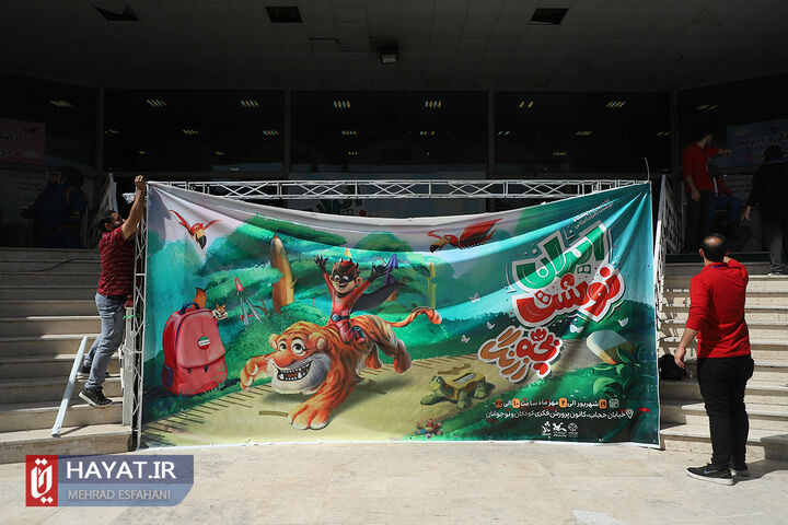 افتتاح نهمین نمایشگاه ایران نوشت