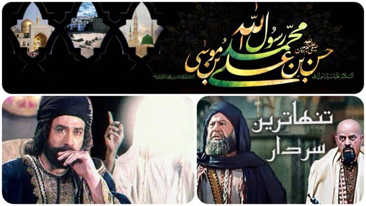 پخش چهل و پنجمین قست مجله تصویری «خیلی دور خیلی نزدیک» به مناسبت ماه صفر پخش چهل و پنجمین قست مجله تصویری «خیلی دور خیلی نزدیک» به مناسبت ماه صفر