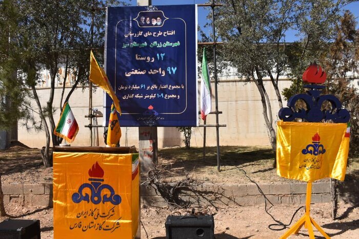 انقلاب گازرسانی روستایی در دولت سیزدهم؛ بهرهمندی ۲هزار و ۴۳۹ روستای فارس