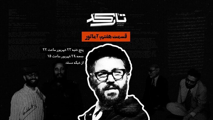 پرونده سیاسی ابراهیم یزدی روی میز شبکه مستند