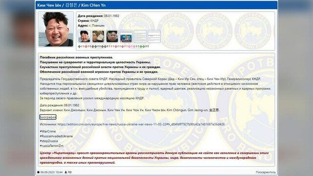 کیم جونگ اون در «فهرست کشتار» اوکراین کیم جونگ اون در «فهرست کشتار» اوکراین
