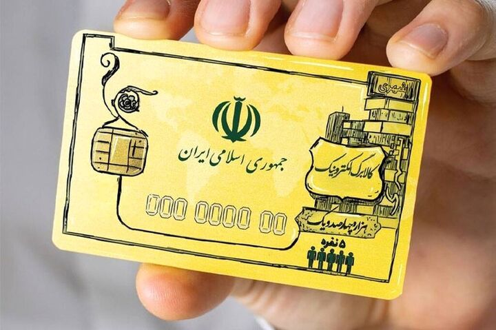 استعلام کالابرگ با کد دستوری استعلام کالابرگ با کد دستوری
