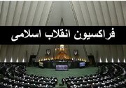 حمایت فراکسیون اکثریت مجلس از هاشمی برای تصدی وزارت ورزش