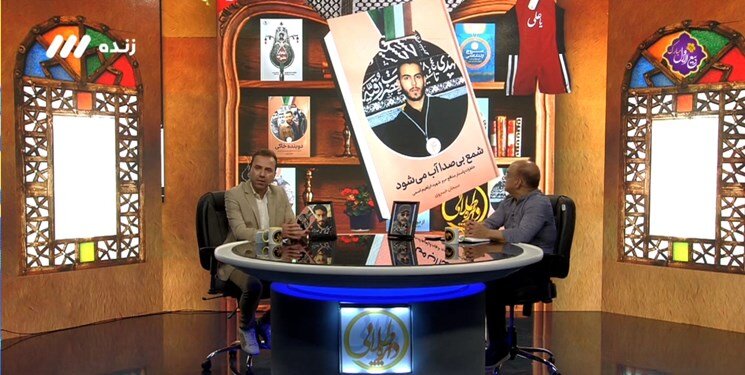 تمثال شهید و اثر نویسنده کرمانشاهی میهمان برنامه دایره طلایی شبکه3