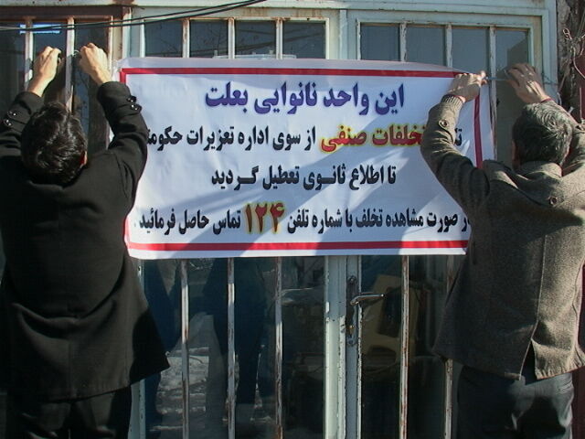 سه واحد نانوایی متخلف در قزوین پلمب شد سه واحد نانوایی متخلف در قزوین پلمب شد