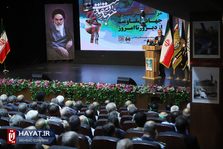 برگزاری مراسم سراسری «جهاد و مقاومت از دیروز تا امروز »