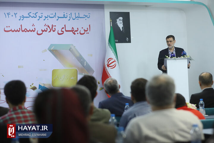 تجلیل از نفرات برتر کنکور 1402 در بیمه دی