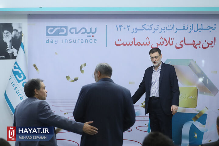 تجلیل از نفرات برتر کنکور 1402 در بیمه دی