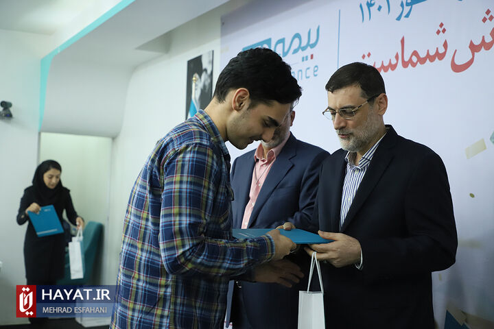 تجلیل از نفرات برتر کنکور 1402 در بیمه دی